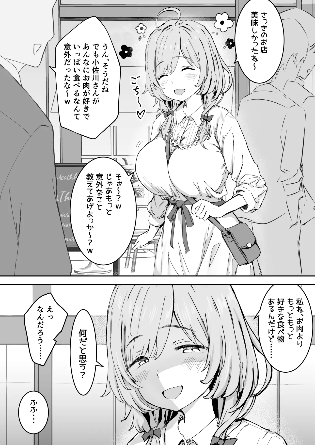 食べることが大好きな肉食系女子
