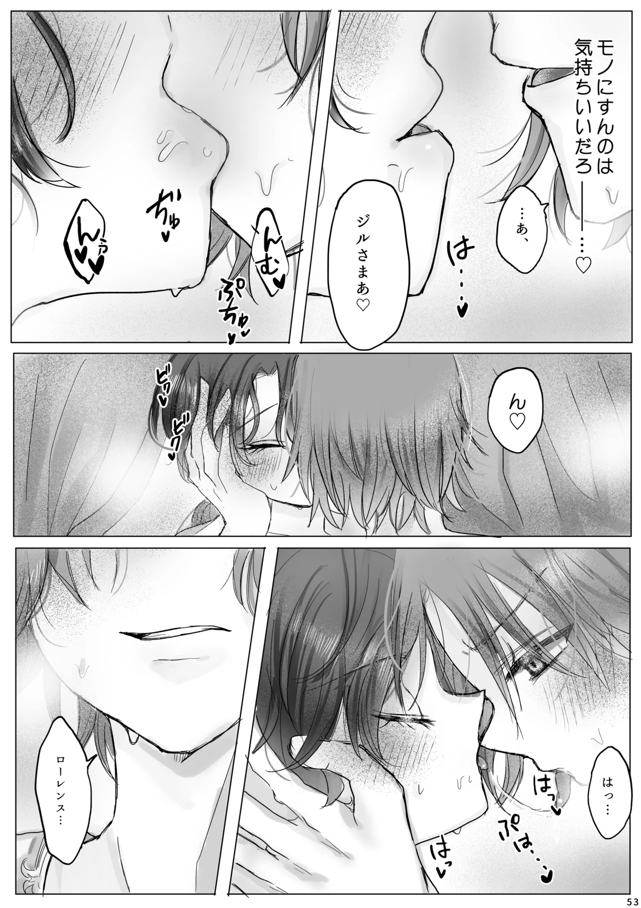 Akuyaku Reijou no Otouto ni Tensei shita node, Ore ga Kouryaku Taishou Yuuwaku Shimasu! Page.52