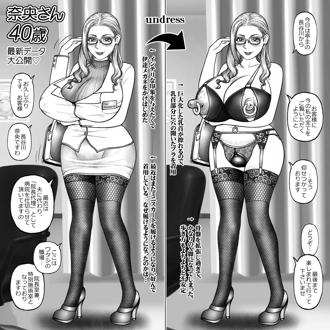 奈央さん 40歳の日常