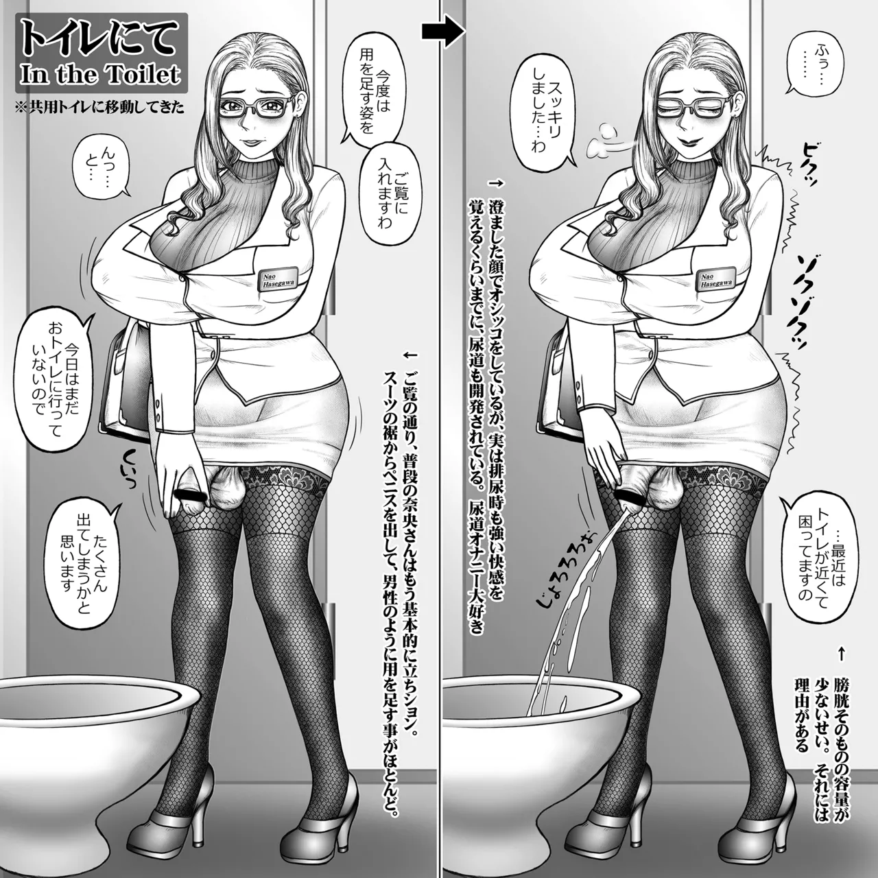 奈央さん 40歳の日常 Page.4