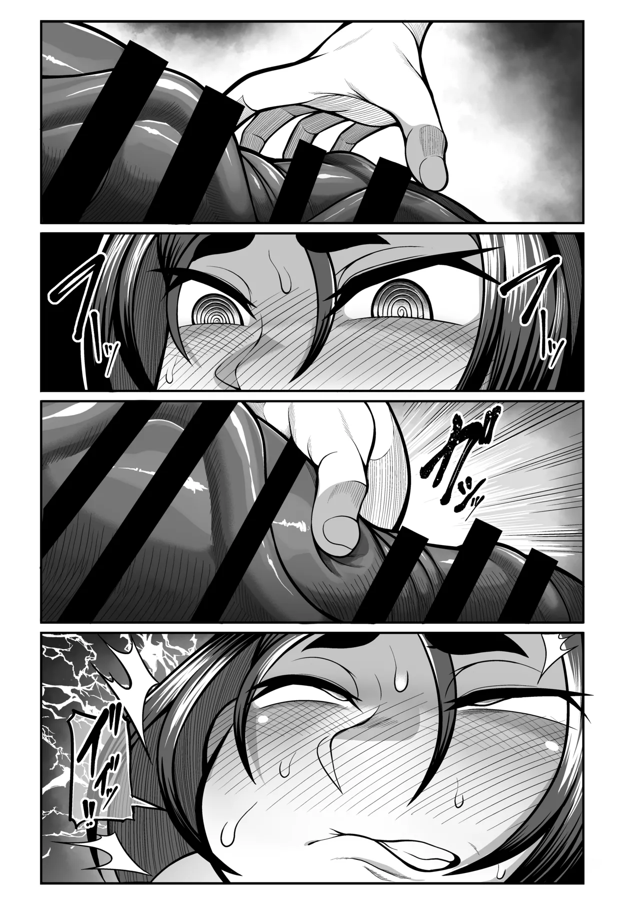 頼光の秘めたる欲 Page.6