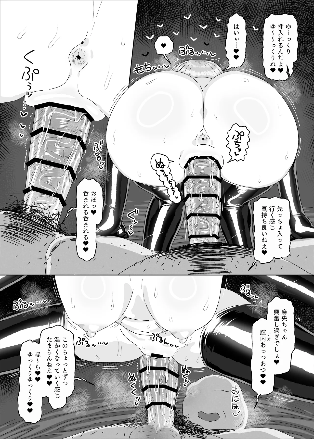 有村麻央 vs 催眠オジサン Page.21