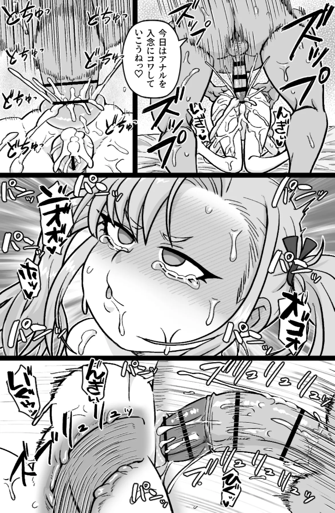 大人ッ子倶楽部にようこそ Page.35