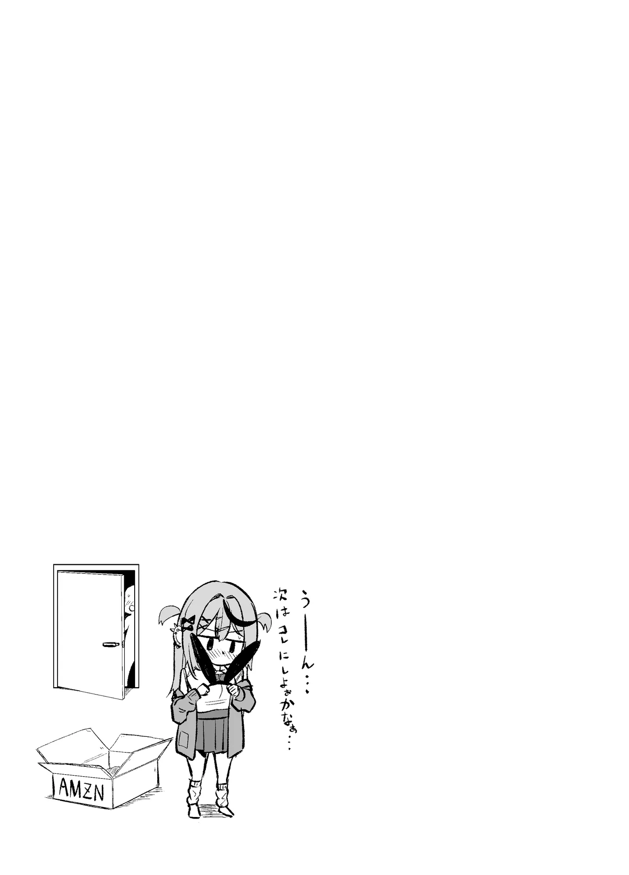 沙花叉もっと嗅ぎ足りない? Page.32
