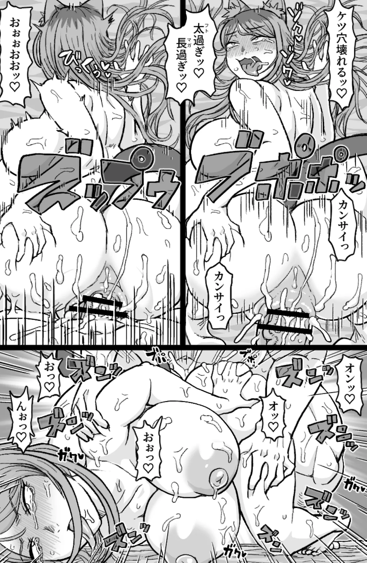 ねこねこ☆ドリーマー Page.11