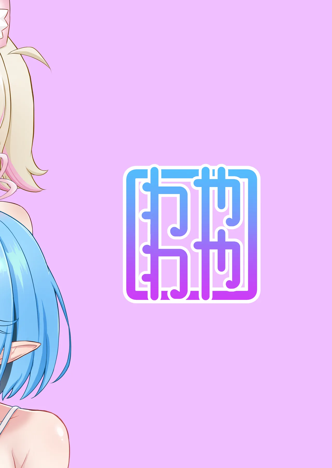 おねがいします!!一回だけでいいのでとりあえず嗅いでください 5 Page.20