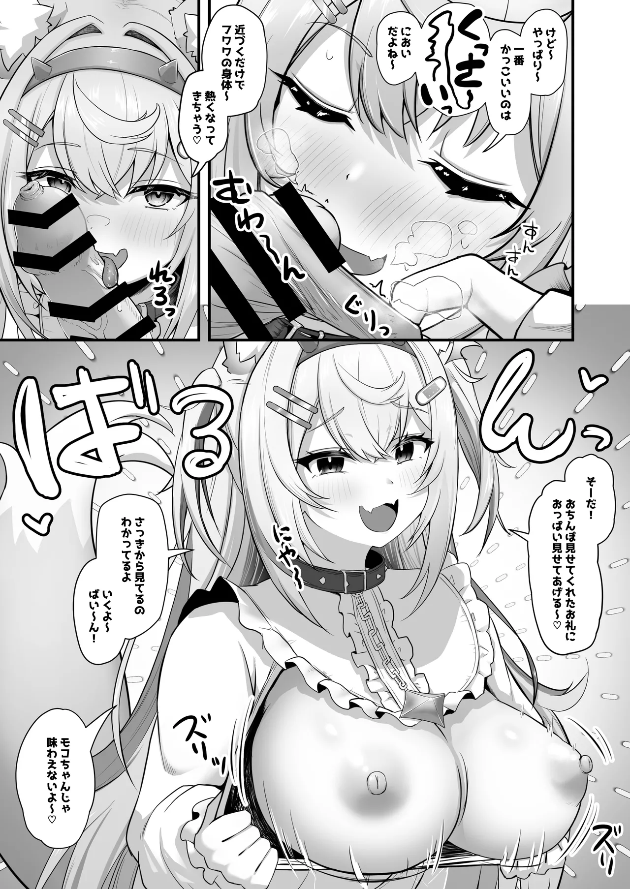 おねがいします!!一回だけでいいのでとりあえず嗅いでください 5 Page.4