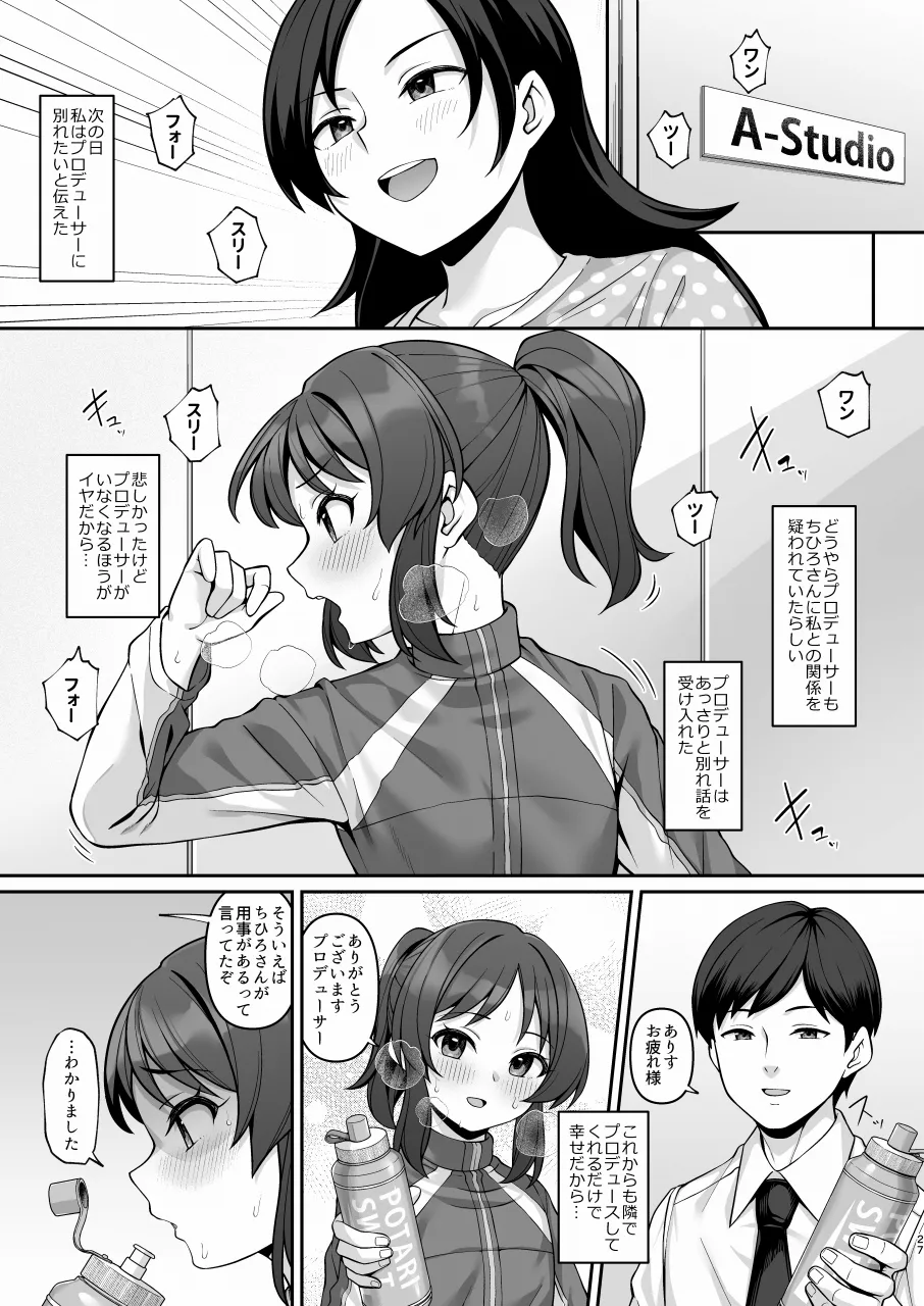 ALICE in Nightmare Page.26