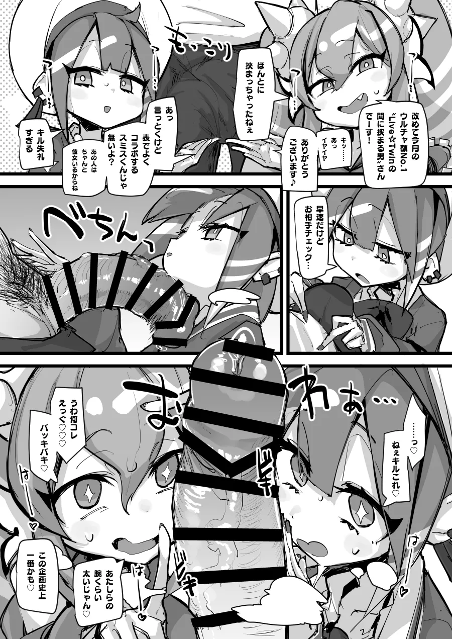 【一箱使い切れ!#59】オベリスク級SSR襲来!?【リスナーコラボ】 Page.4