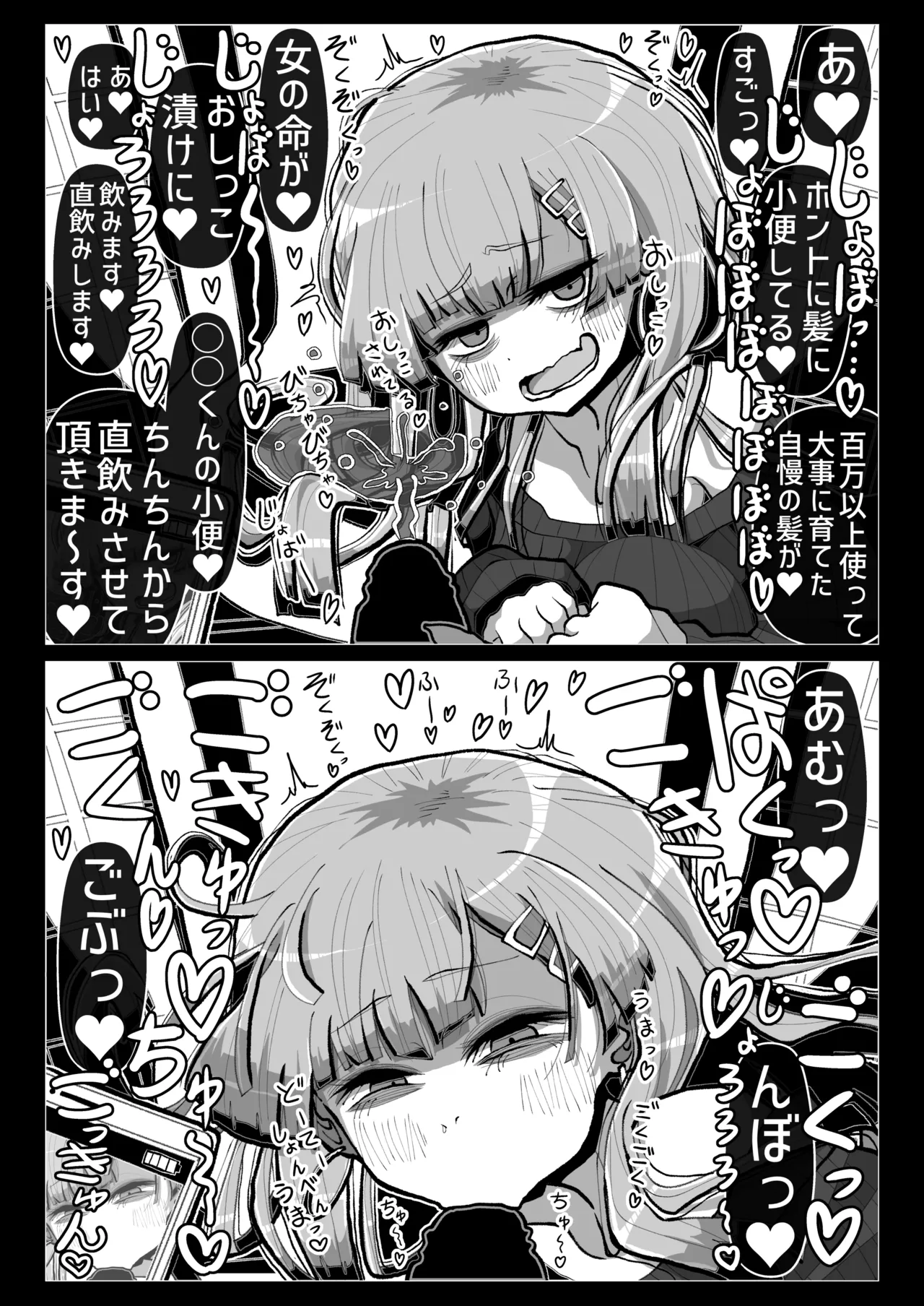 わるい女の誘惑に負けて一生性癖が変になるレベルで倫理的に終わってる童貞ぴゅっぴゅをしてしまう話 Page.14
