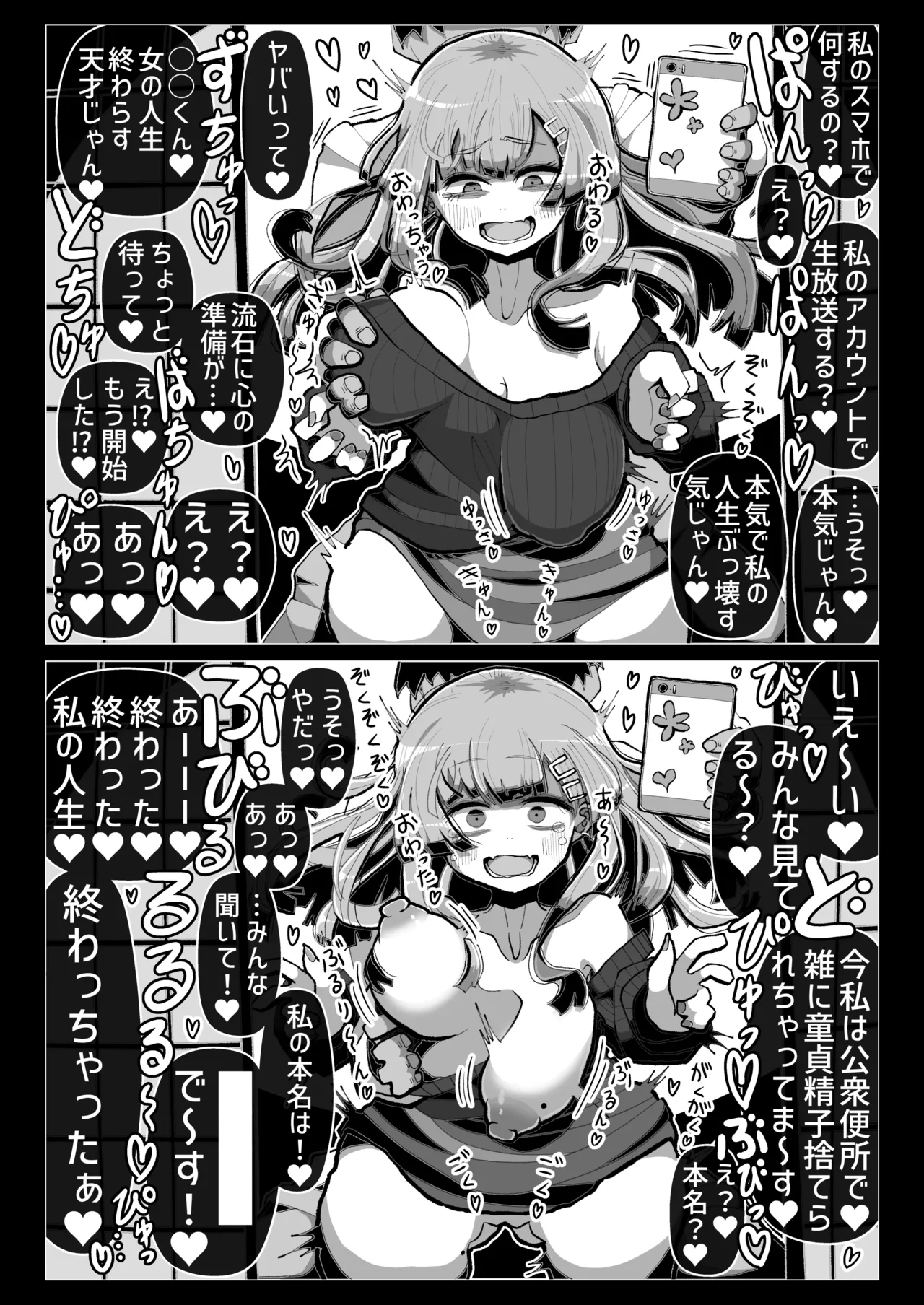 わるい女の誘惑に負けて一生性癖が変になるレベルで倫理的に終わってる童貞ぴゅっぴゅをしてしまう話 Page.15