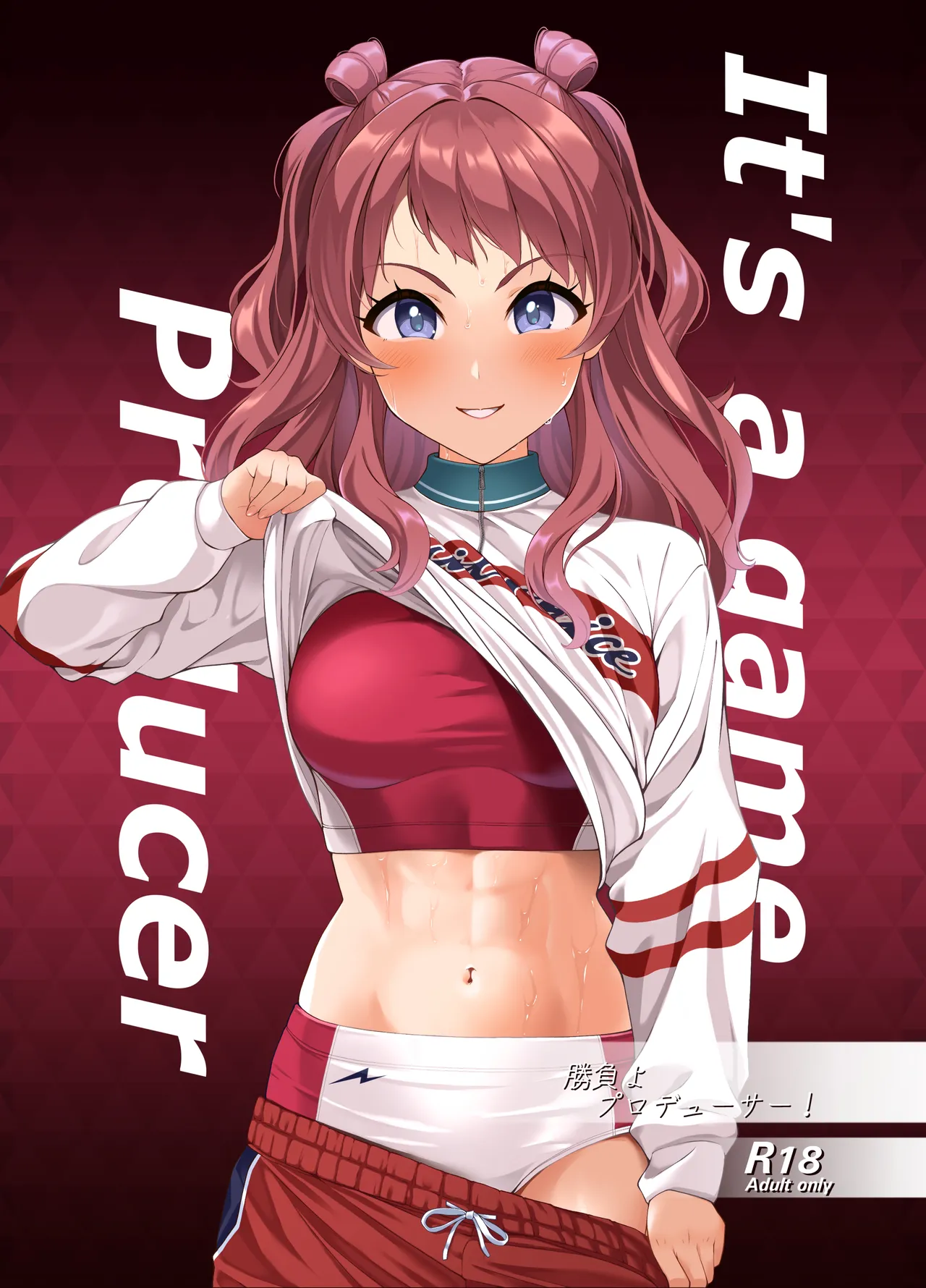 勝負よプロデューサー！