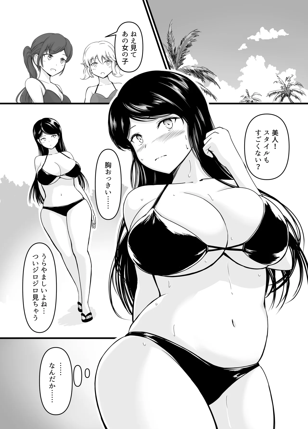 排泄少女19 Page.9