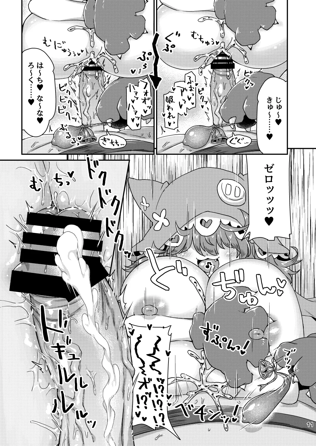 悟り巨乳ライバーメイのおっぱいドレイ調教♪ぱいずりシコシコ生配後編 Page.12