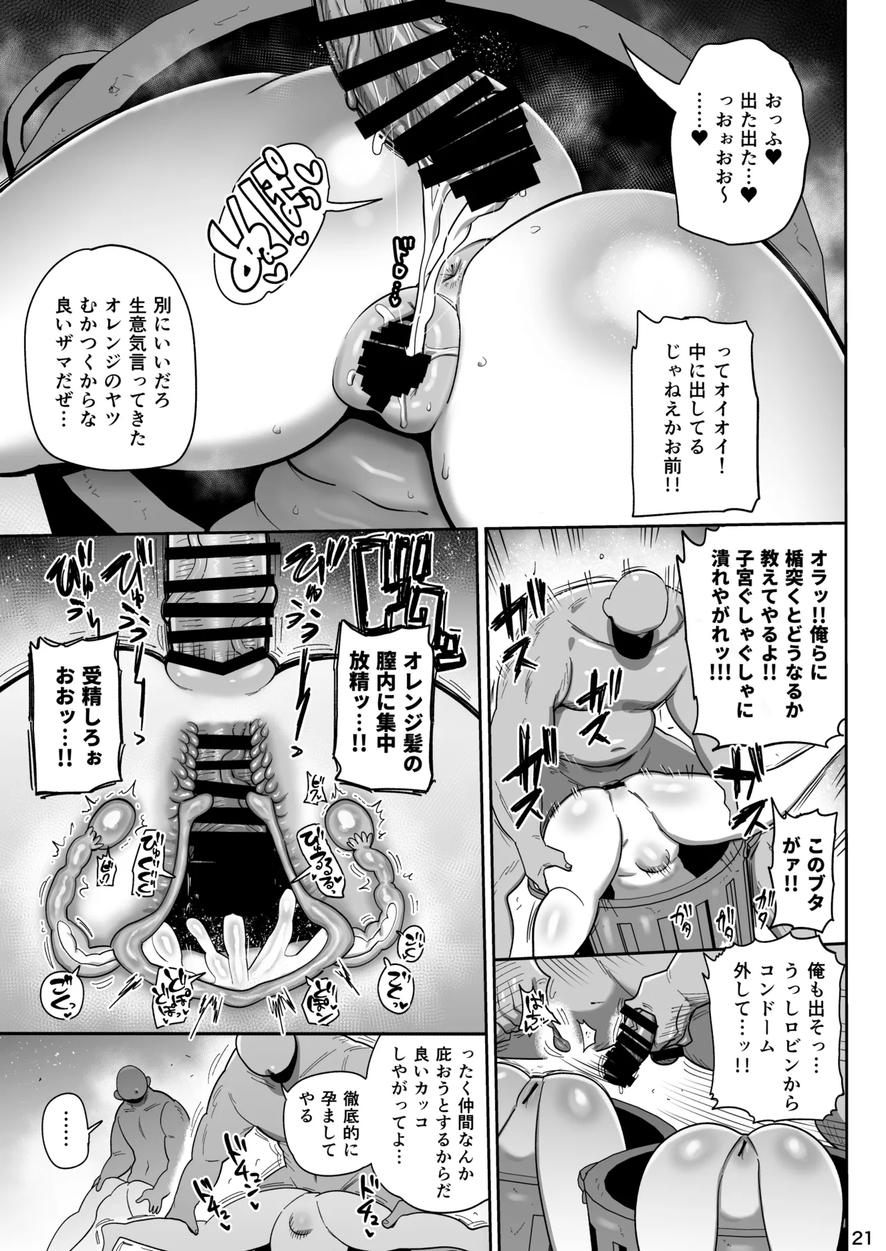 ザグポース Page.20