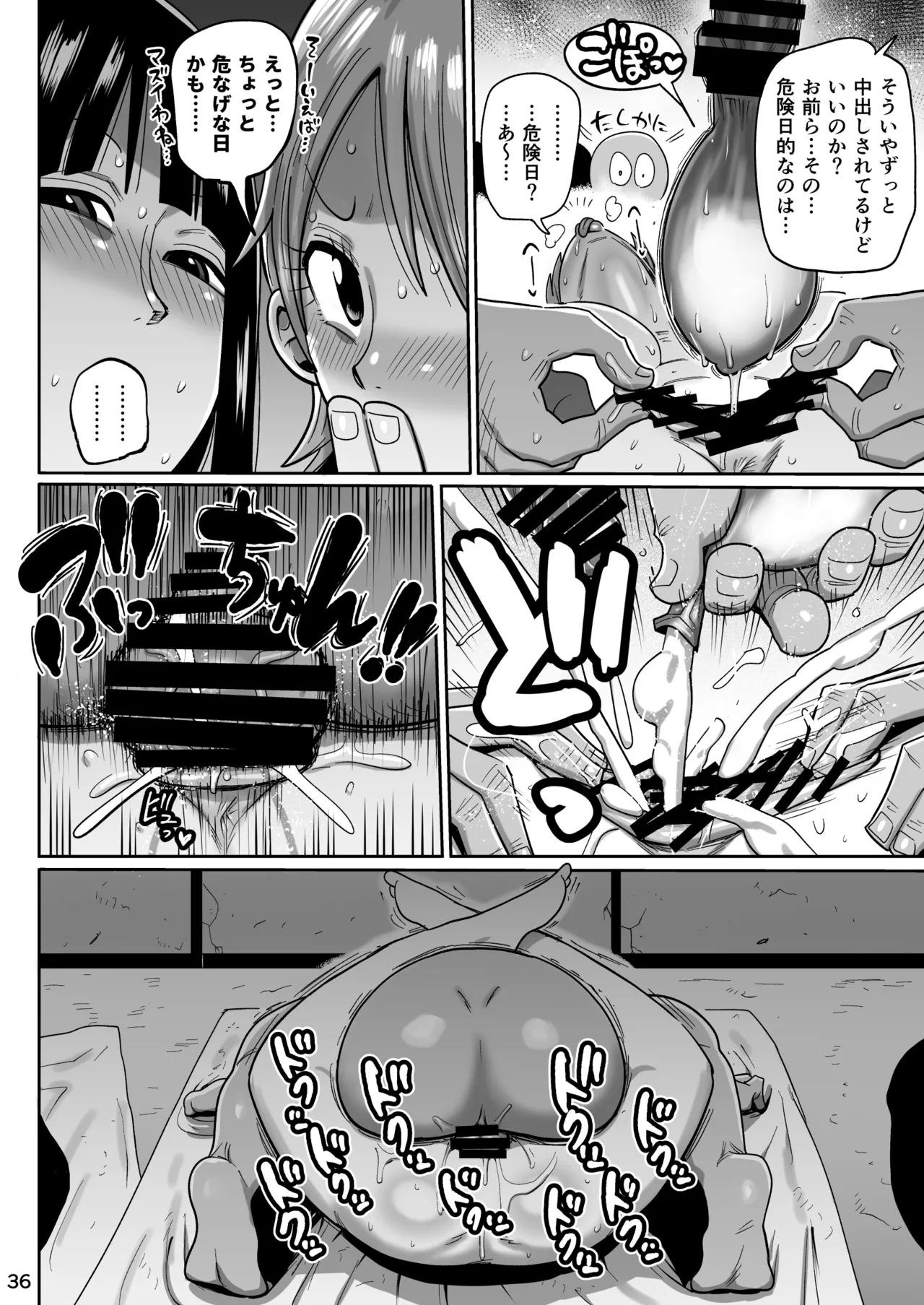 ザグポース Page.35