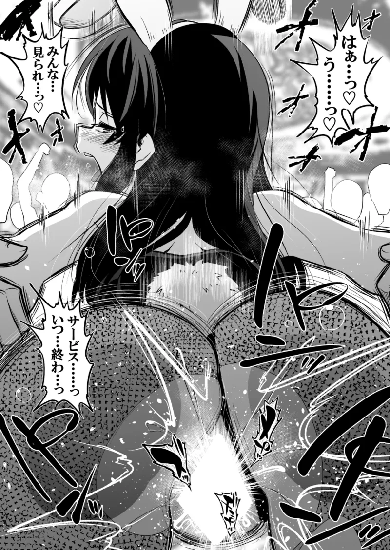 ありす7変化 + アイコピ 202508 Page.15