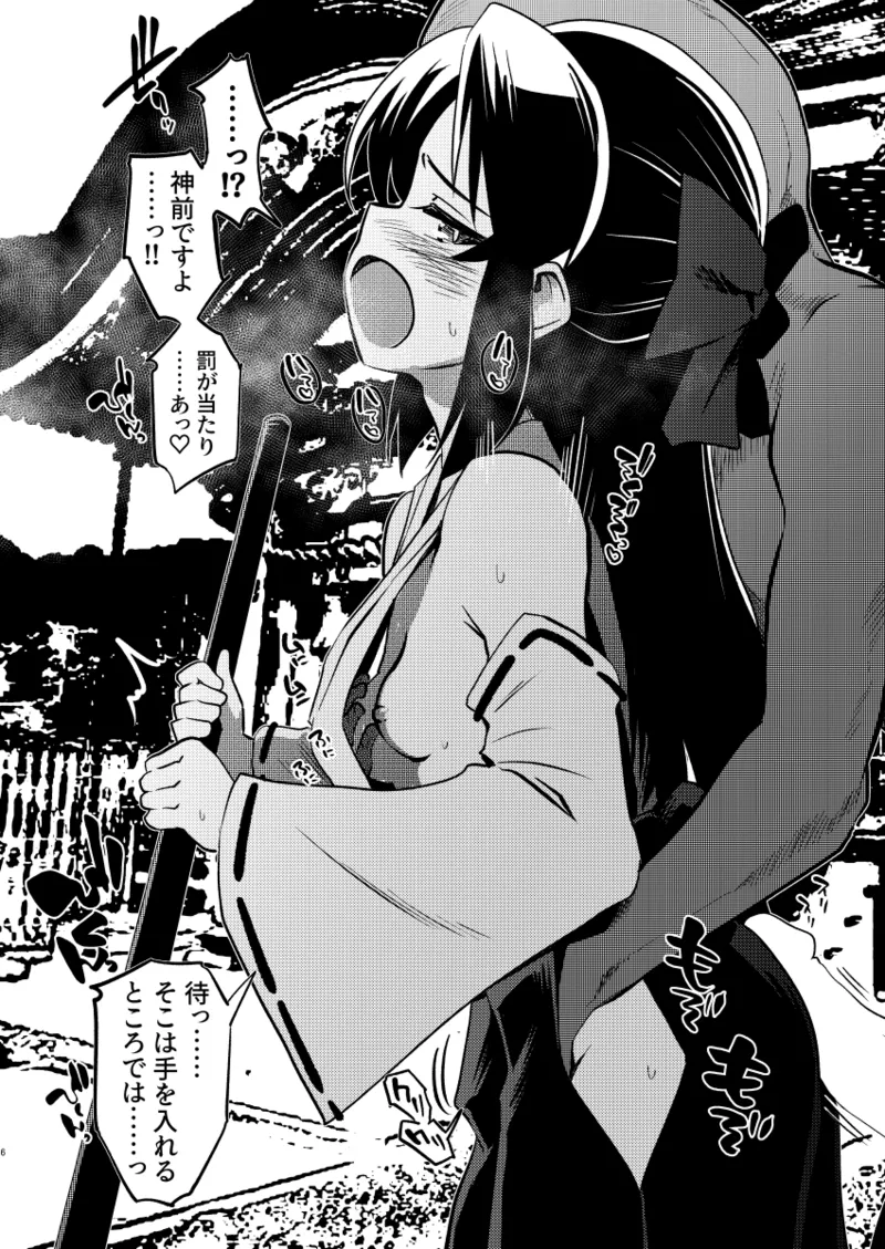 ありす7変化 + アイコピ 202508 Page.32