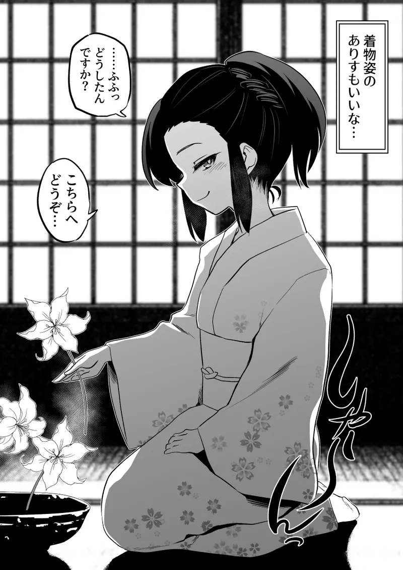 ありす7変化 + アイコピ 202508 Page.8