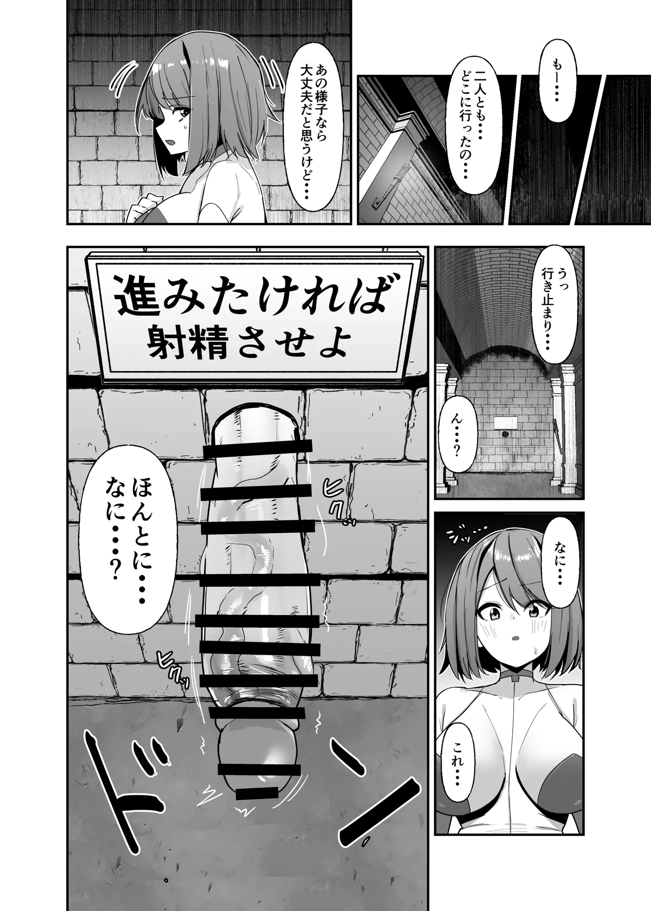 乙女ゲームの悪役令嬢に転生したら裏設定でふたなりでした～第3話～ Page.11
