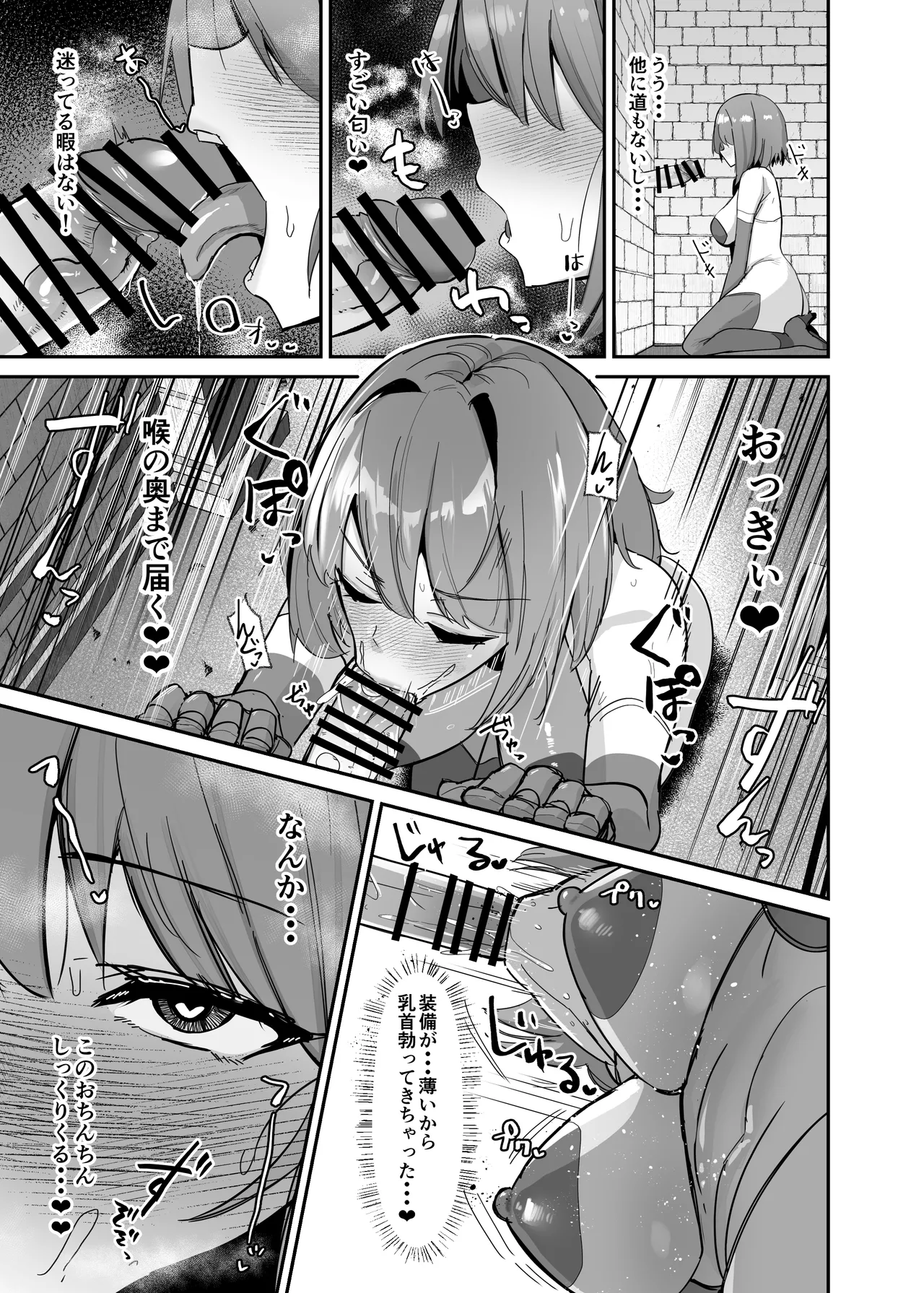 乙女ゲームの悪役令嬢に転生したら裏設定でふたなりでした～第3話～ Page.12