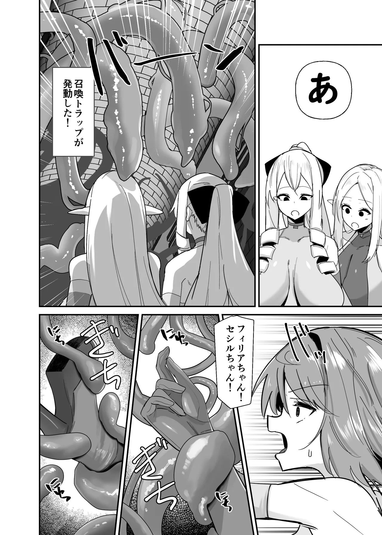 乙女ゲームの悪役令嬢に転生したら裏設定でふたなりでした～第3話～ Page.7