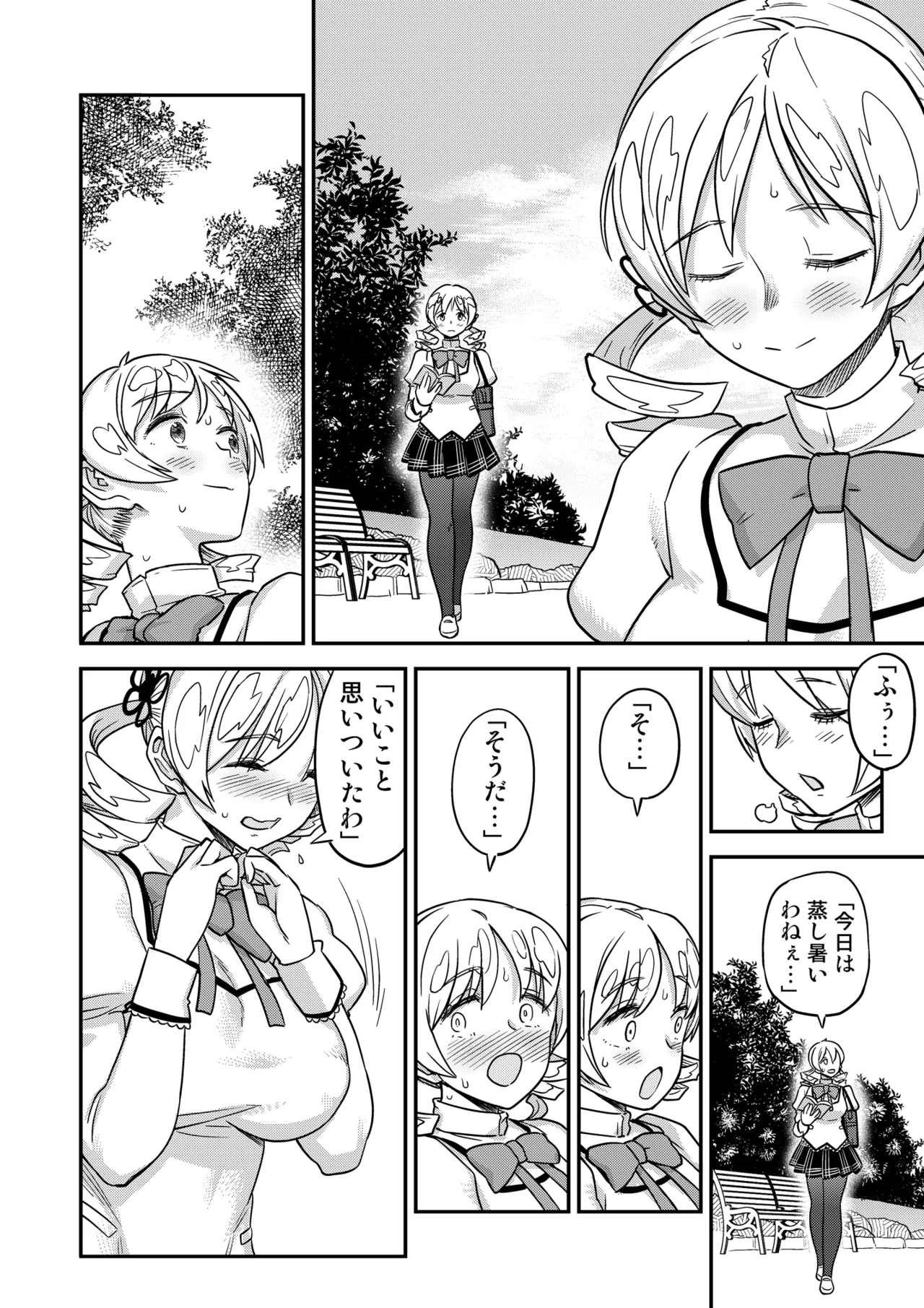 露出痴姦マスカキ便女 Page.6