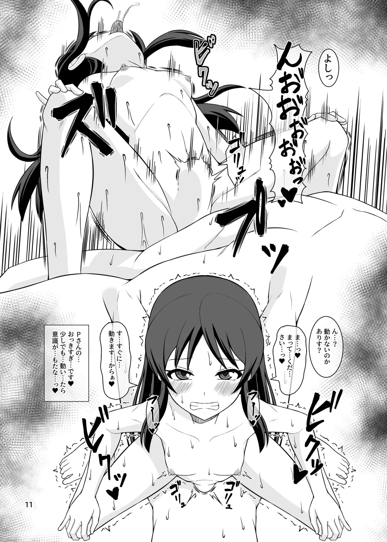 ももぺあべりーと汗だくレッスン♡ + ももぺあべりーと汗だくレッスンあふたー♡ Page.47