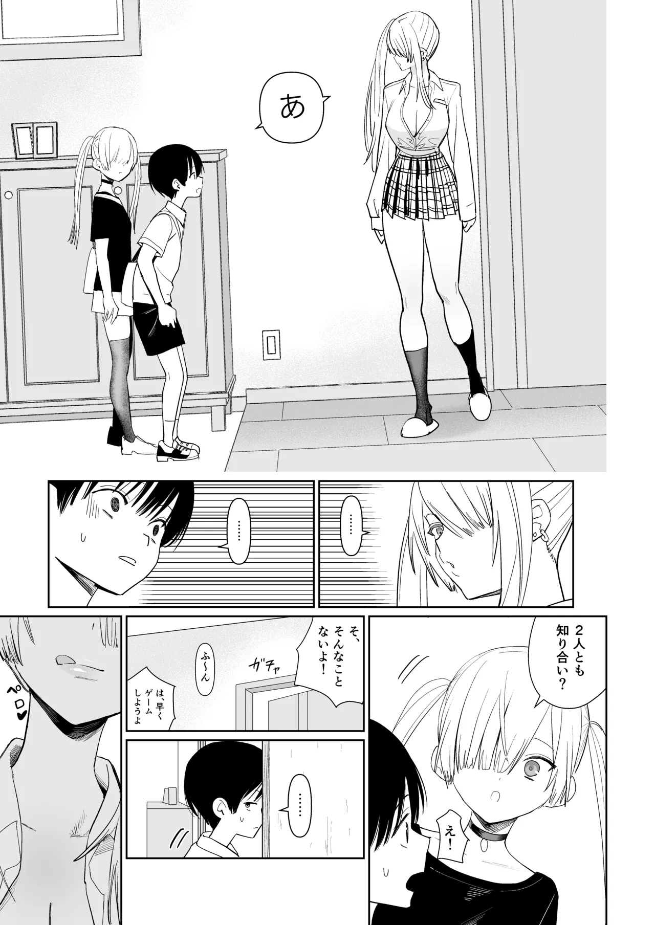 FREE RIMJOBS3 Page.5