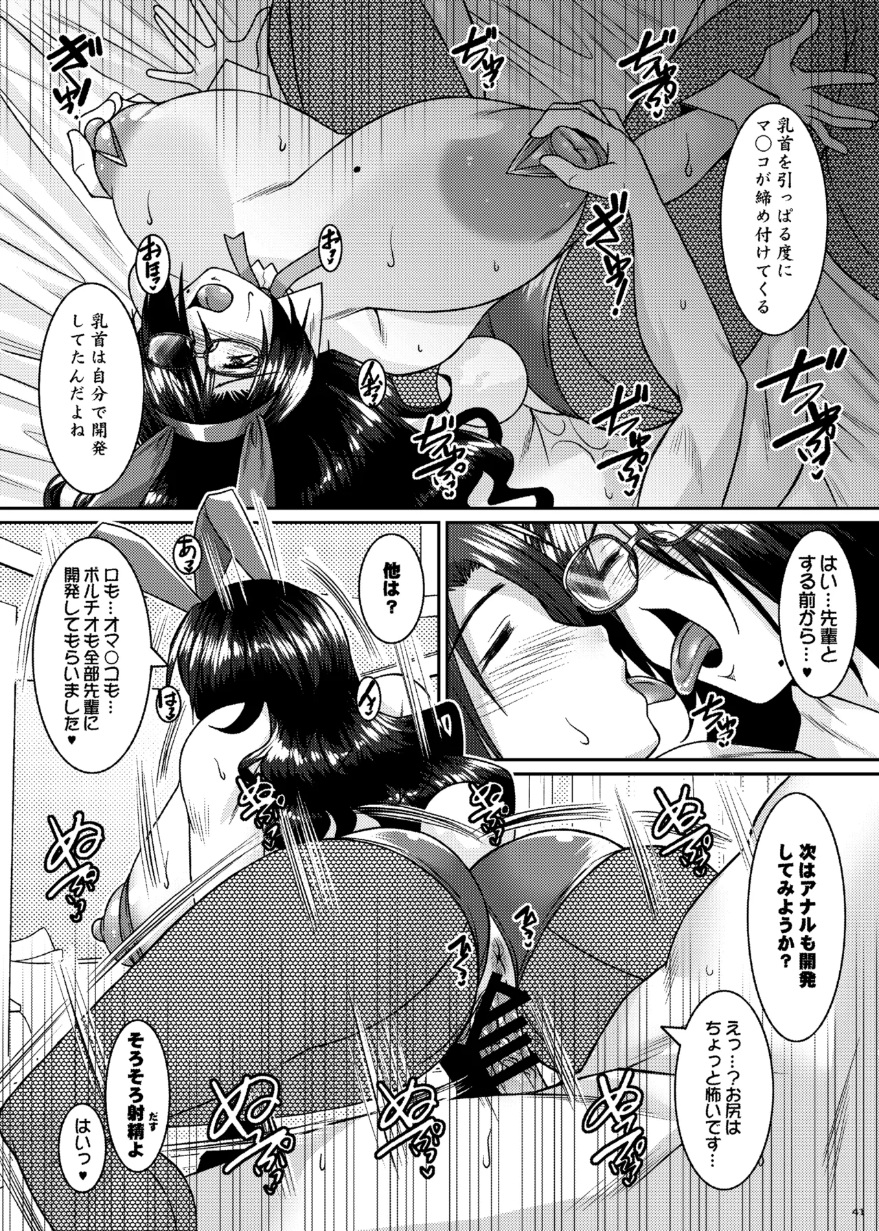 菌類系女子はコスプレ売り子の夢を見るか Page.41