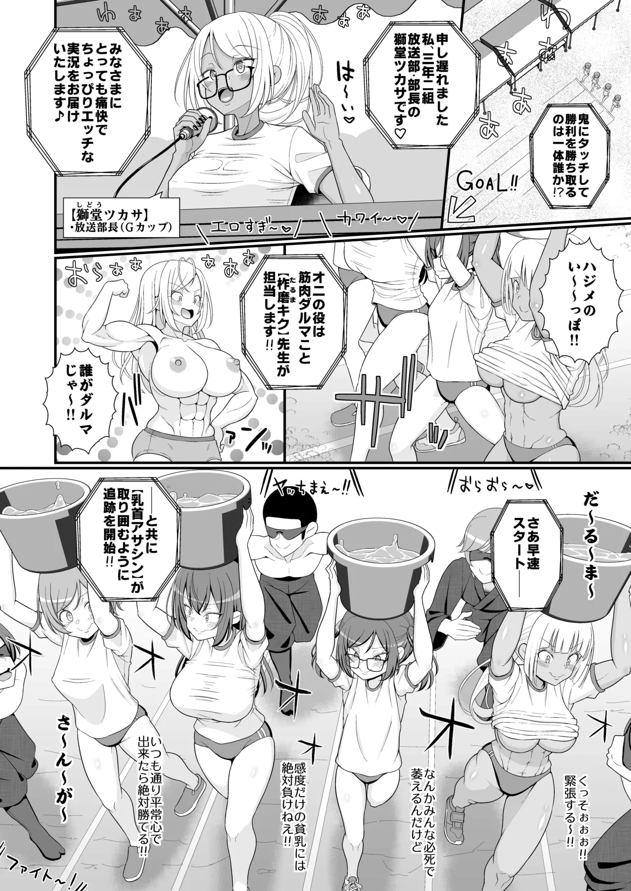 乳首学校 Page.13