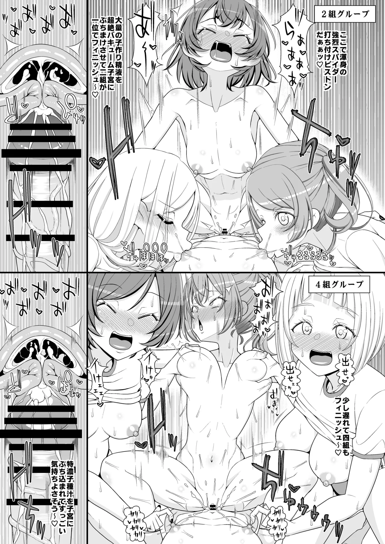 乳首学校 Page.46