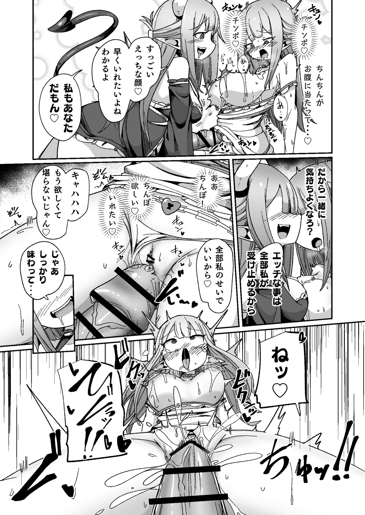 ギルド受付嬢ちゃんだってバステにかかりますッ!!意外とやっかい淫語幻聴 Page.44
