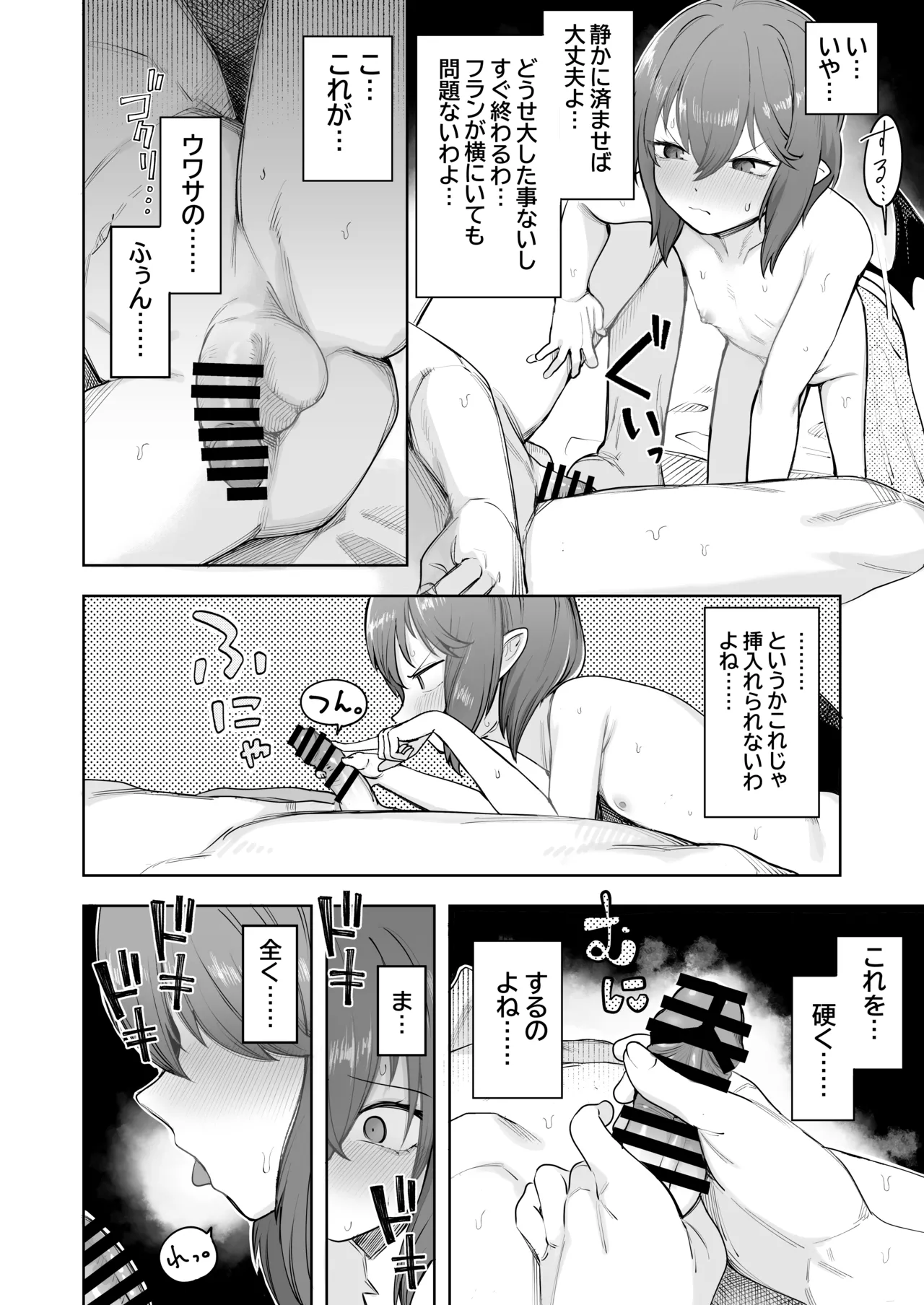 お嬢様は素直になれない Page.11