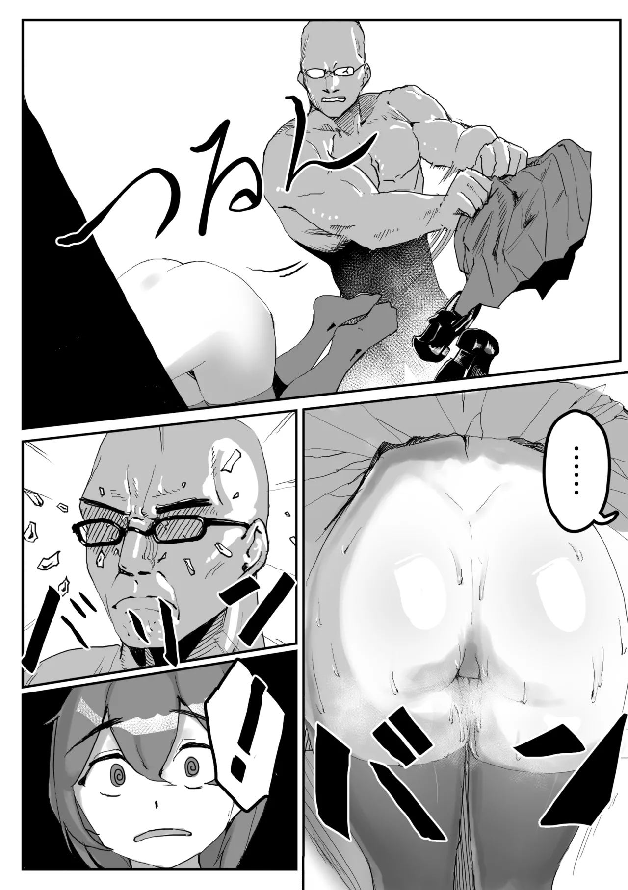 壁にはまった無知女が才能の塊だった話 Page.32