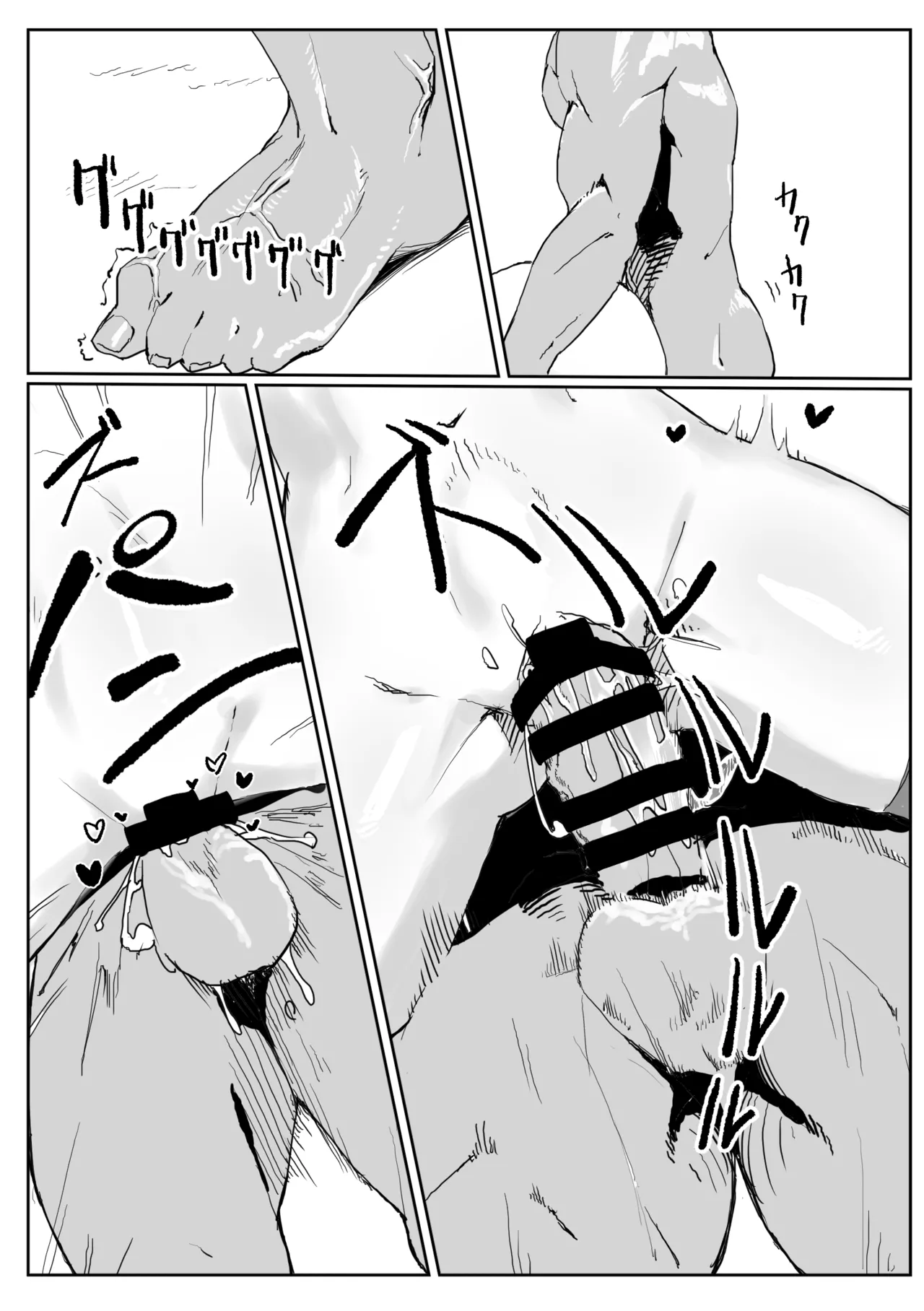 壁にはまった無知女が才能の塊だった話 Page.38