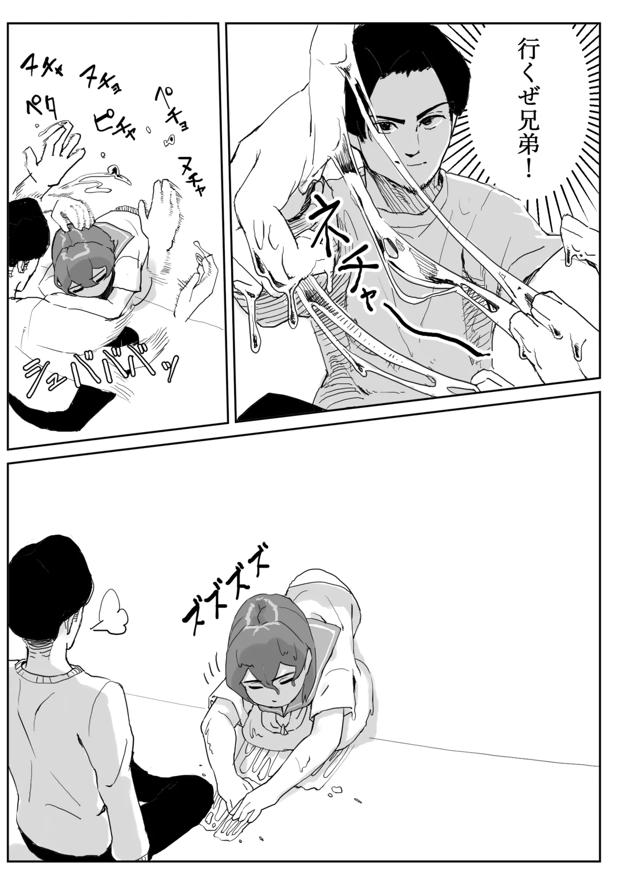 壁にはまった無知女が才能の塊だった話 Page.43