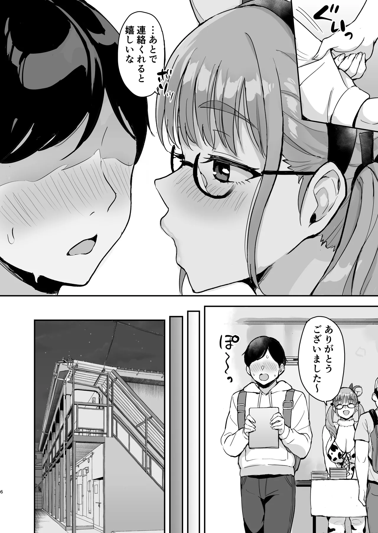 AkoPaiとラブホ撮影会 天然Kカップの本物コスプレイヤーの溢れる果肉に朝まで絞り尽くされてマジであこぱいLOVEすぎた件 Page.7