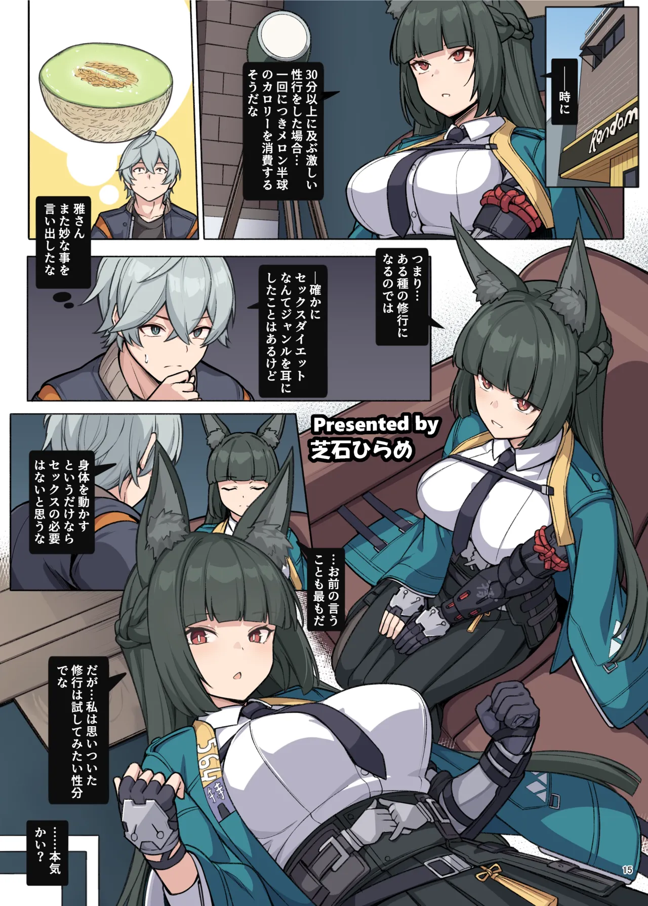 ゼンゼロイチャラブエロ合同「ゼンエロ」Vol.2 Page.17