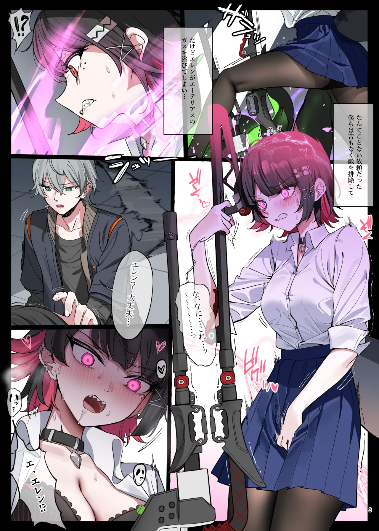 ゼンゼロイチャラブエロ合同「ゼンエロ」Vol.2 Page.5