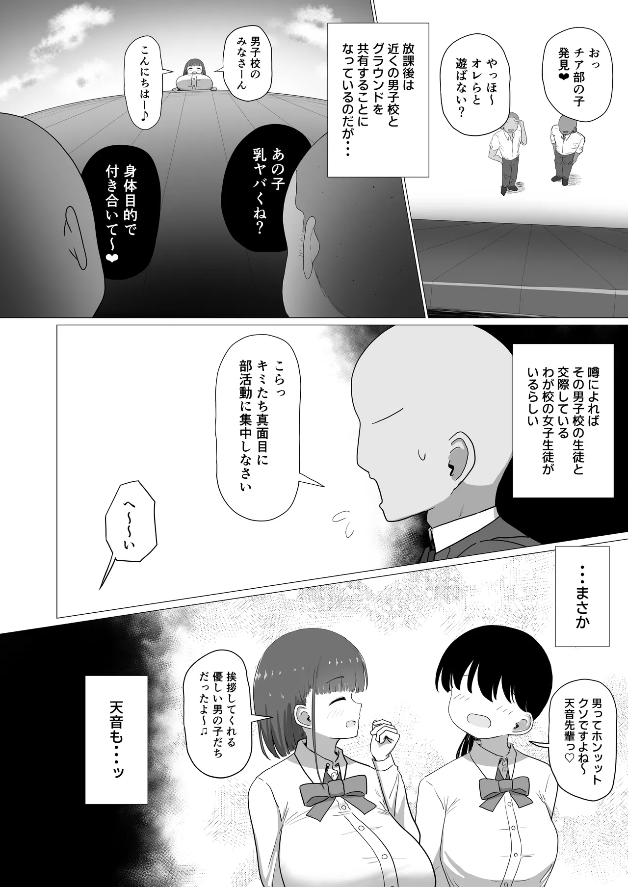 先生、ちょっとお疲れですか? Page.13