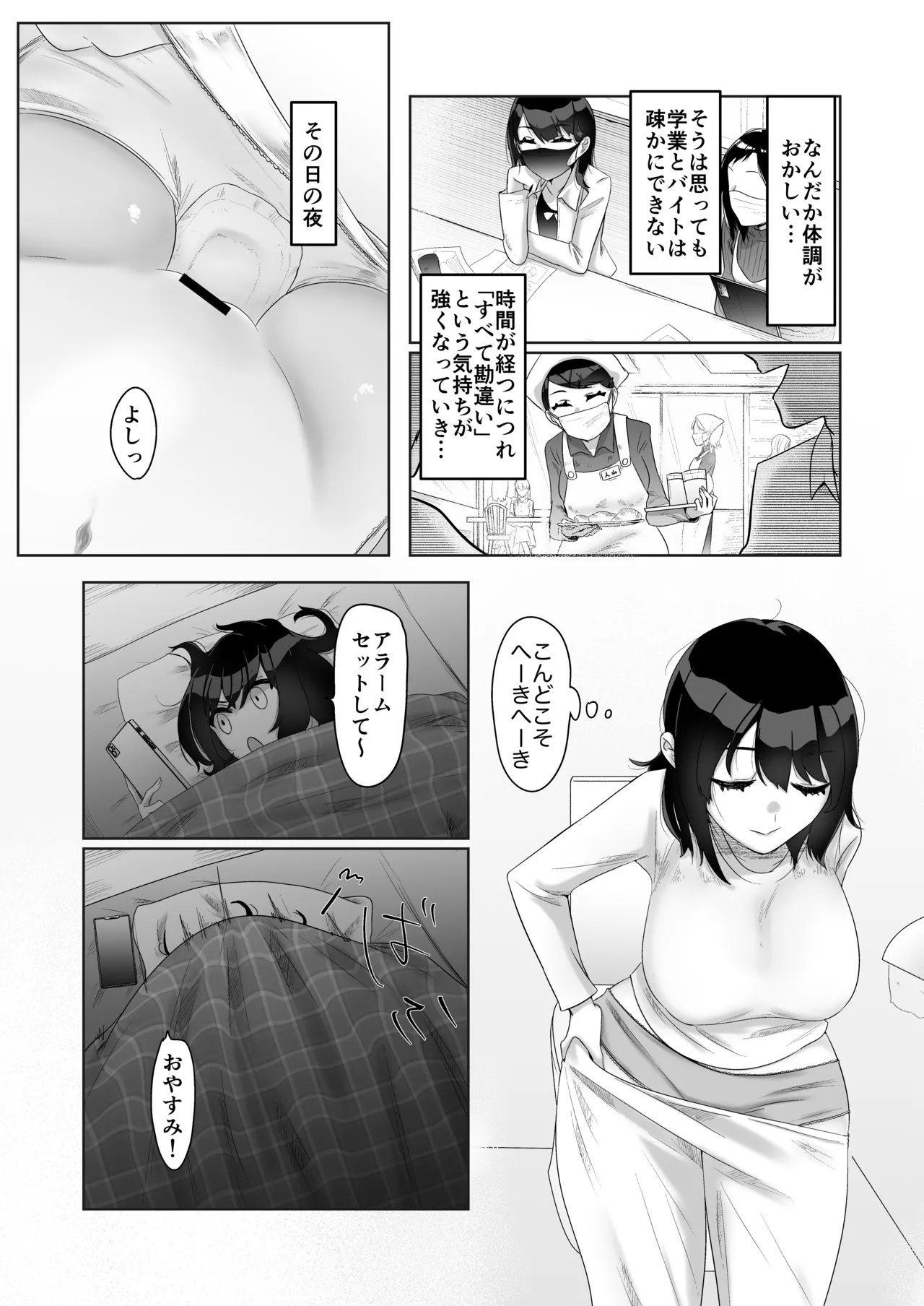 特に問題ございません Page.17