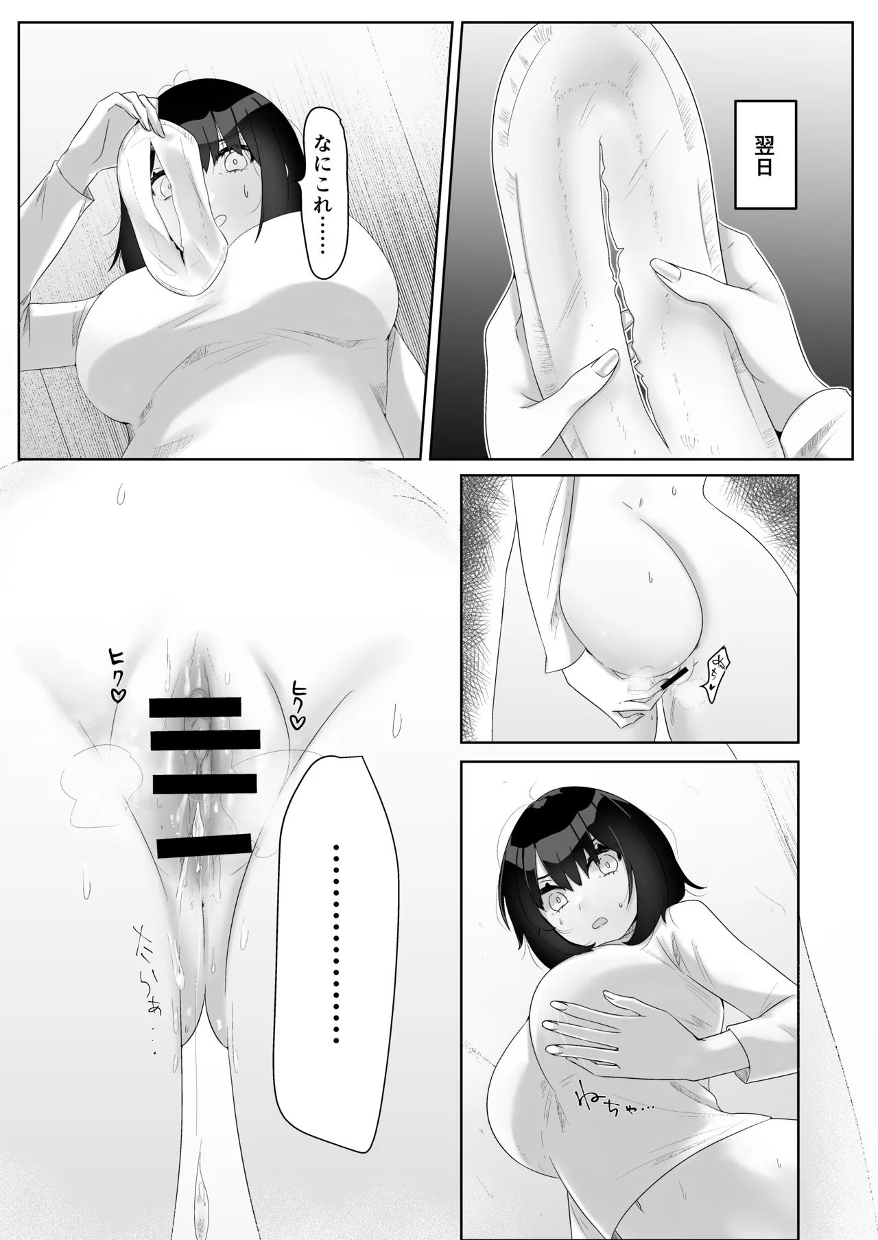 特に問題ございません Page.18