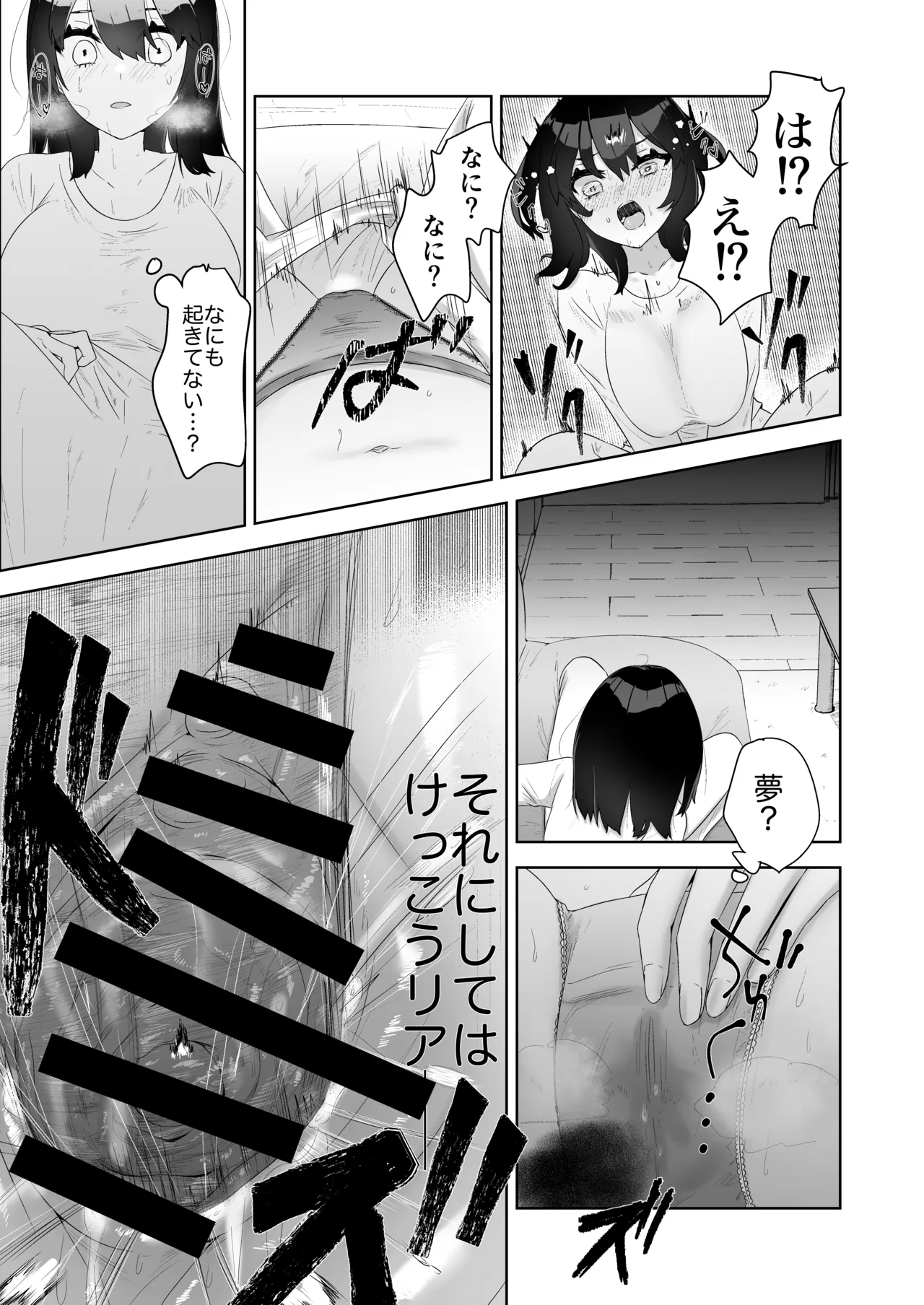 特に問題ございません Page.35