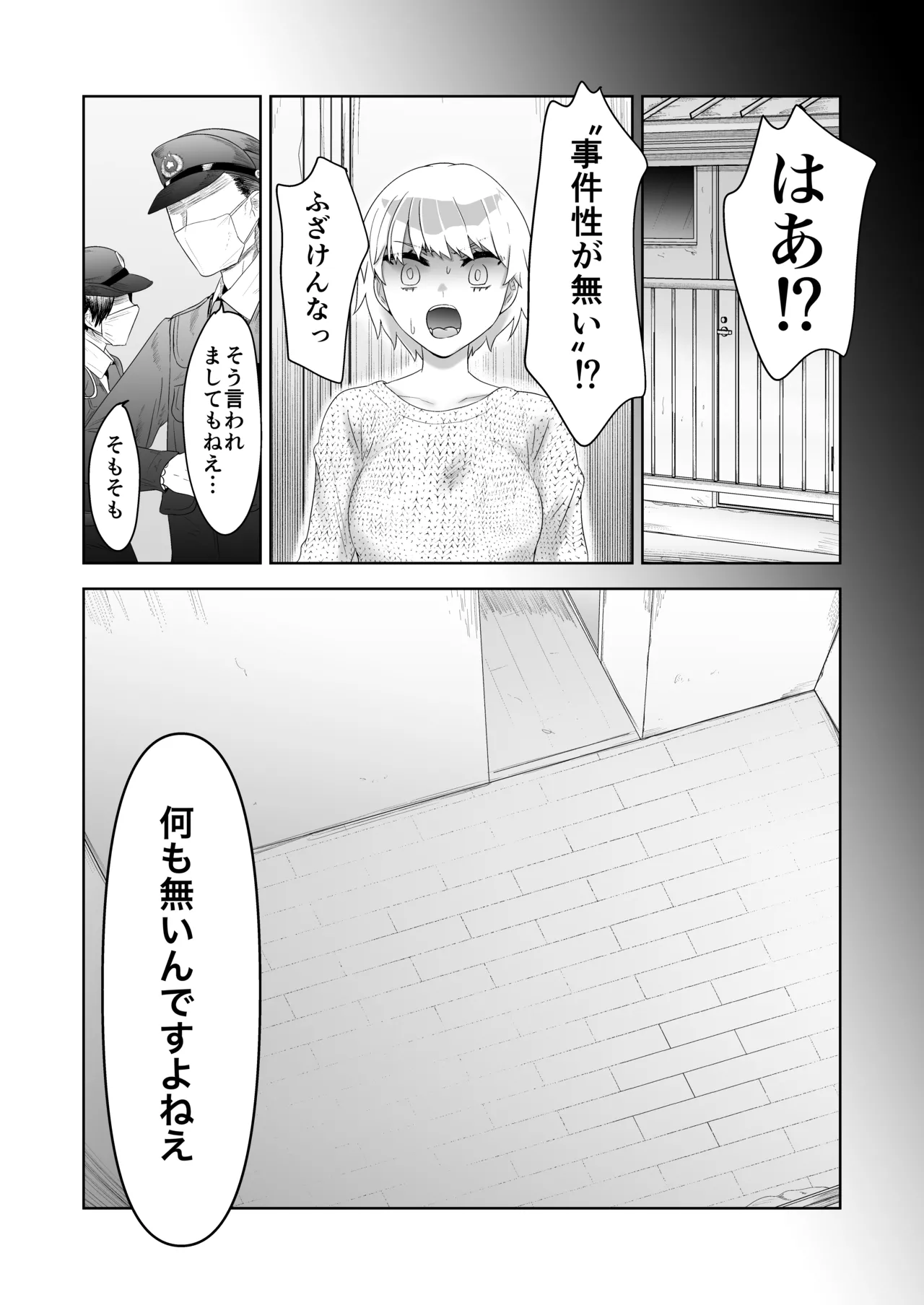 特に問題ございません Page.49