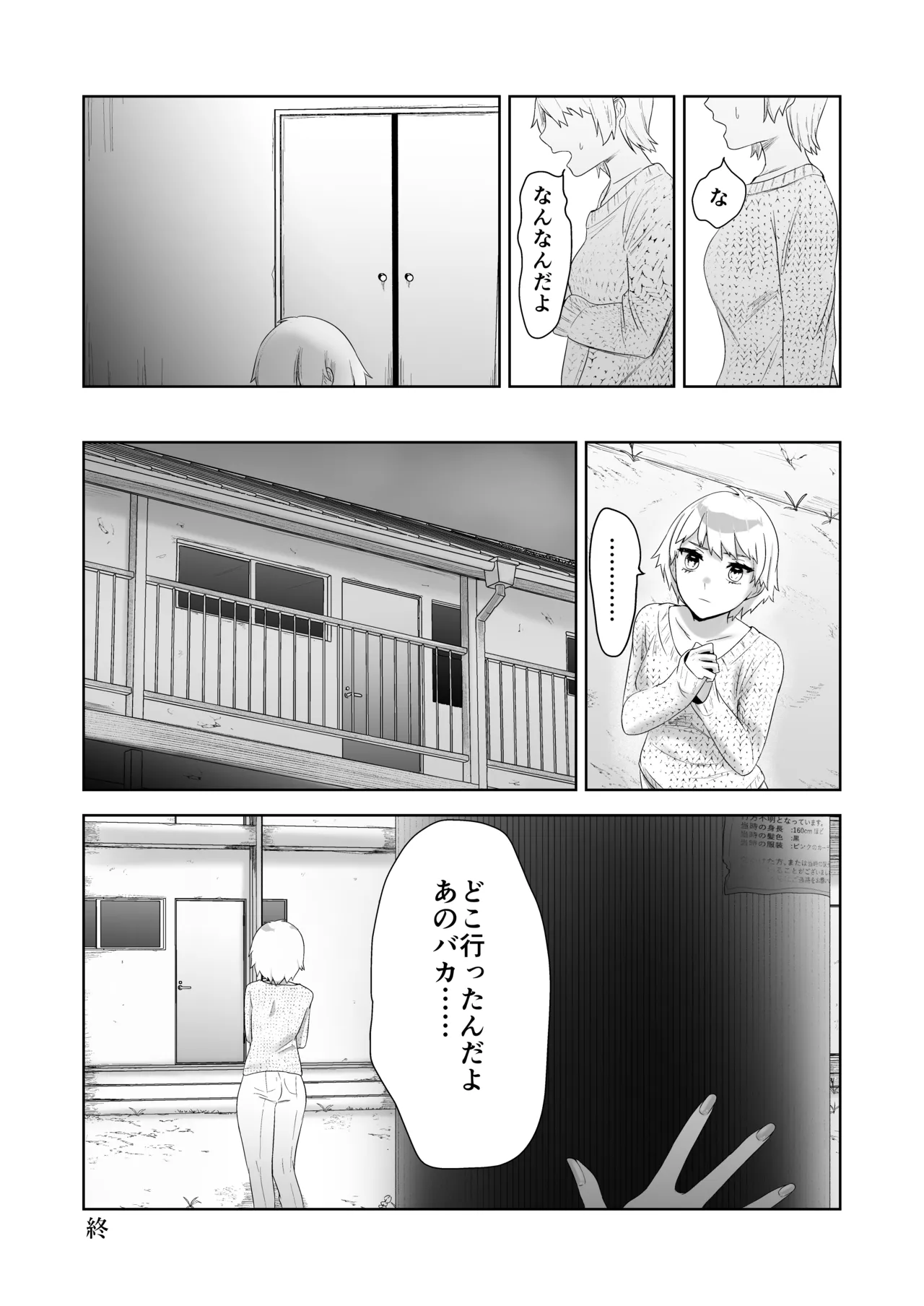 特に問題ございません Page.51