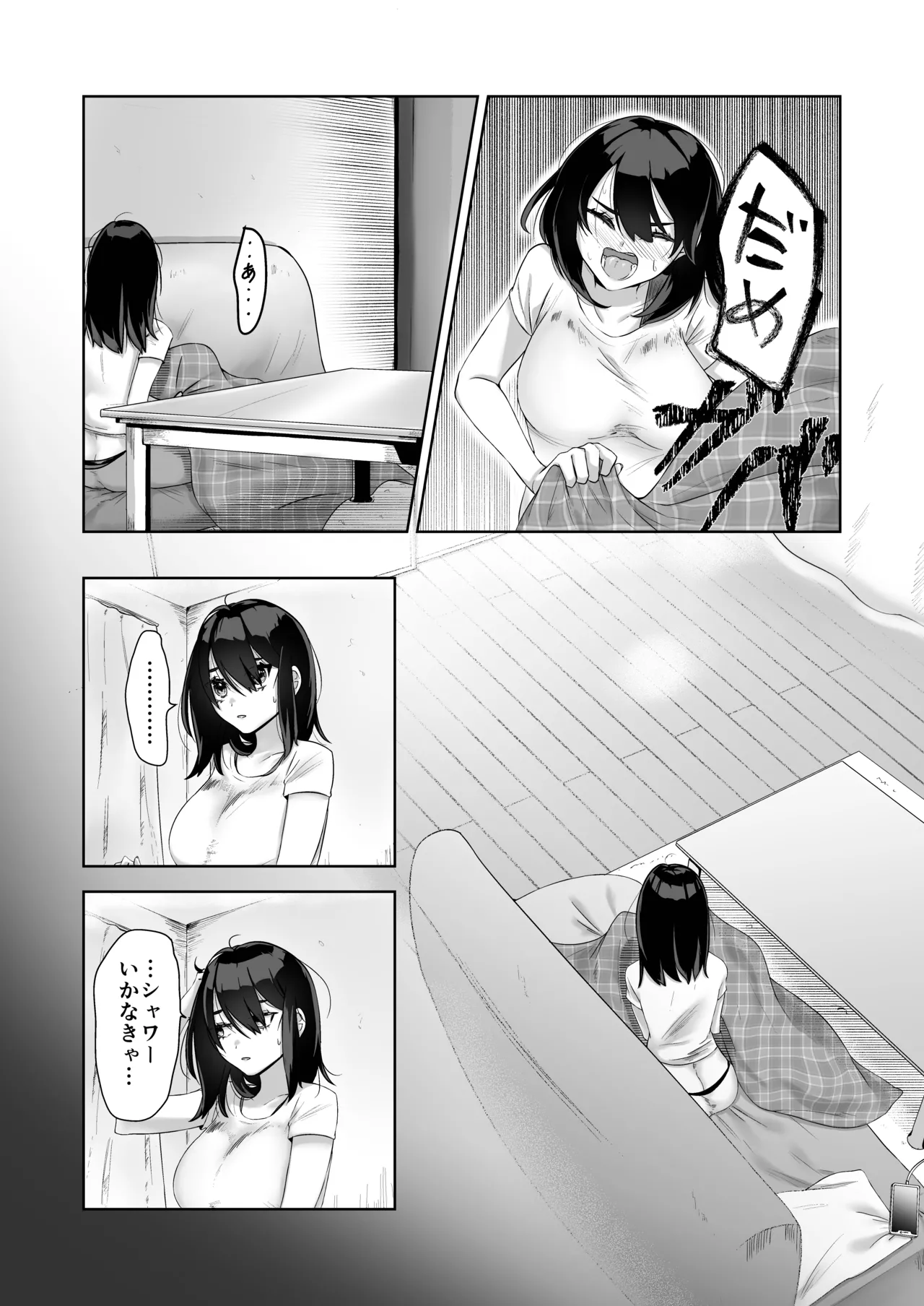 特に問題ございません Page.6