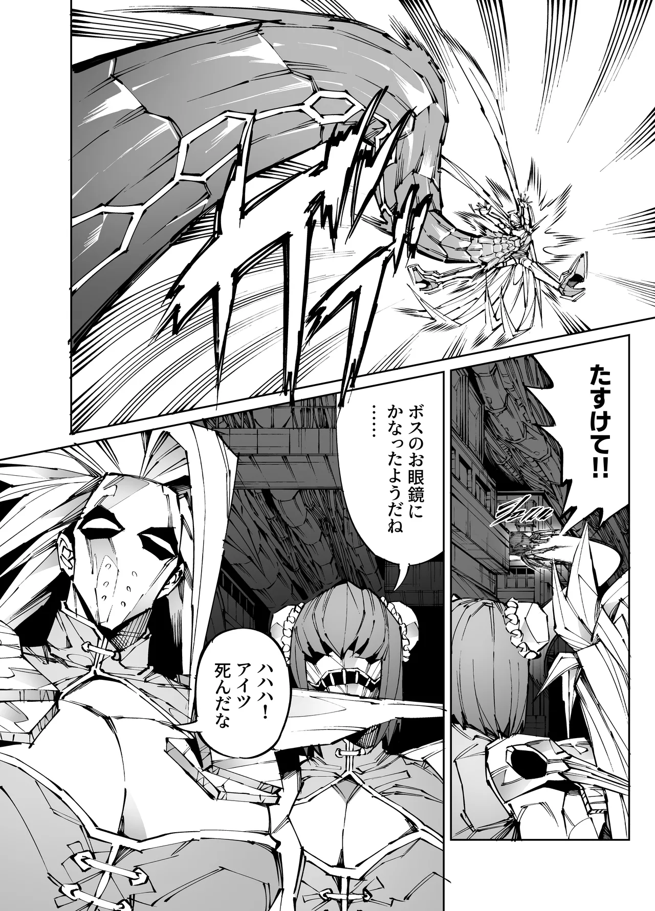 巨根転生 -性悪シスター＆糸目関西弁ヤクザによるえげつない搾精編- Page.26