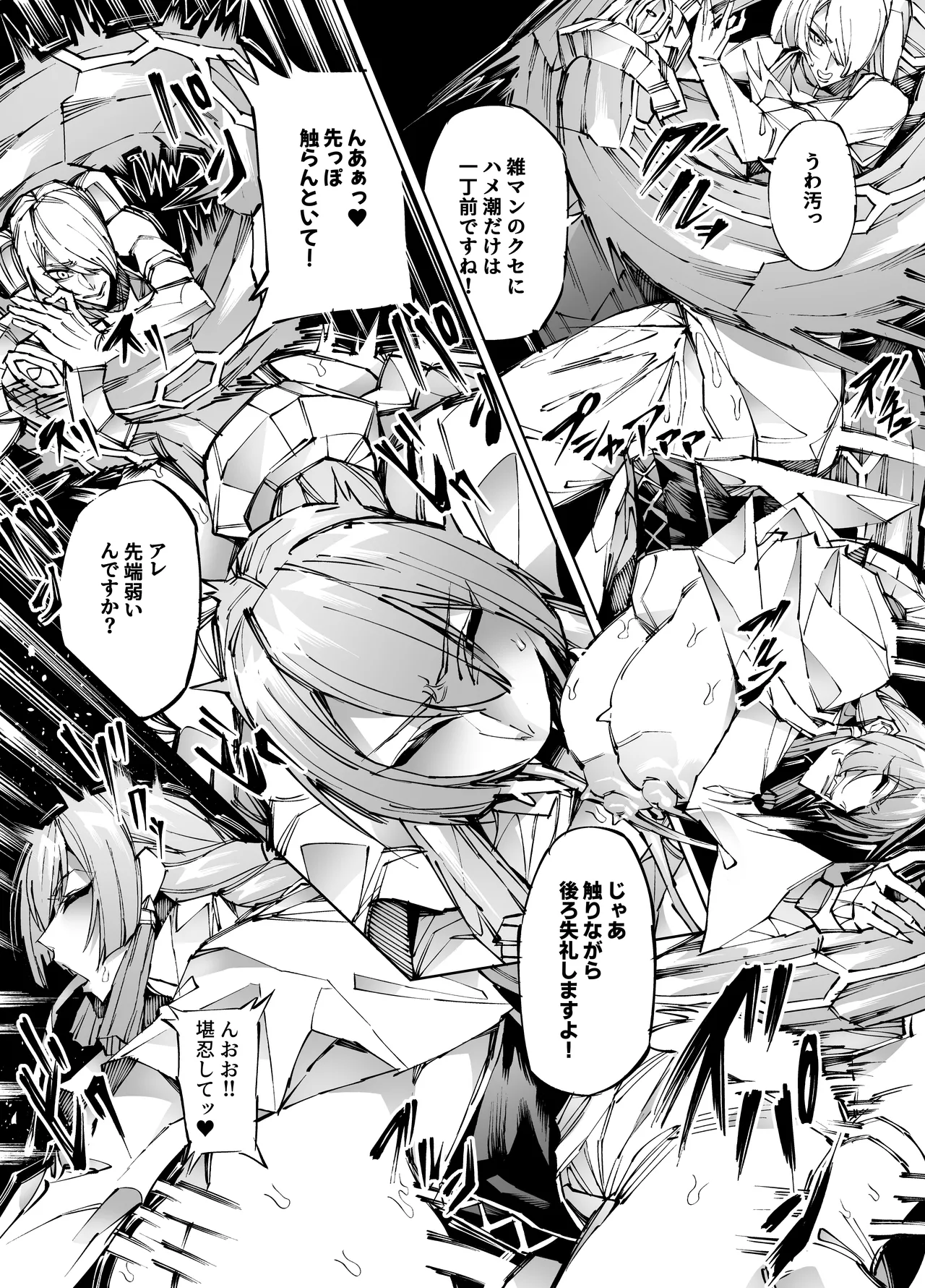 巨根転生 -性悪シスター＆糸目関西弁ヤクザによるえげつない搾精編- Page.35
