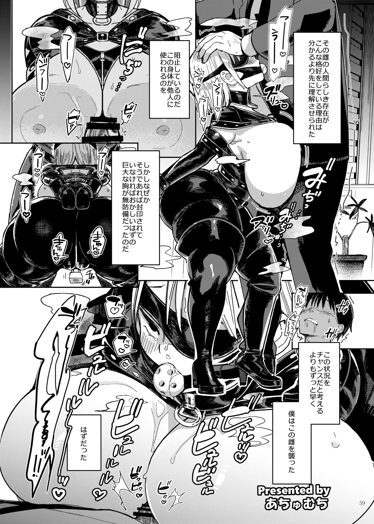 パイズリ合同「ズリ大祭」 Page.61